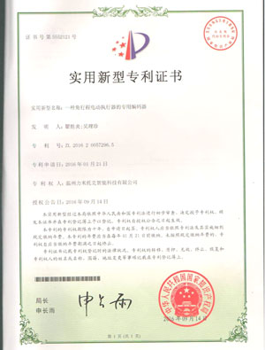 實(shí)用新型專利證書7